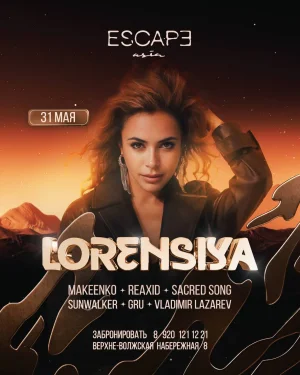 LORENSIYA