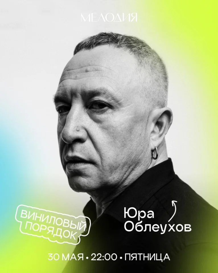 Виниловый порядок