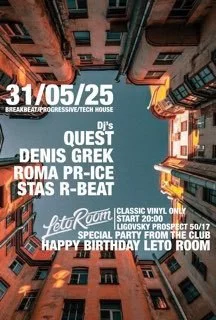 HAPPY BIRTHDAY LETO ROOM