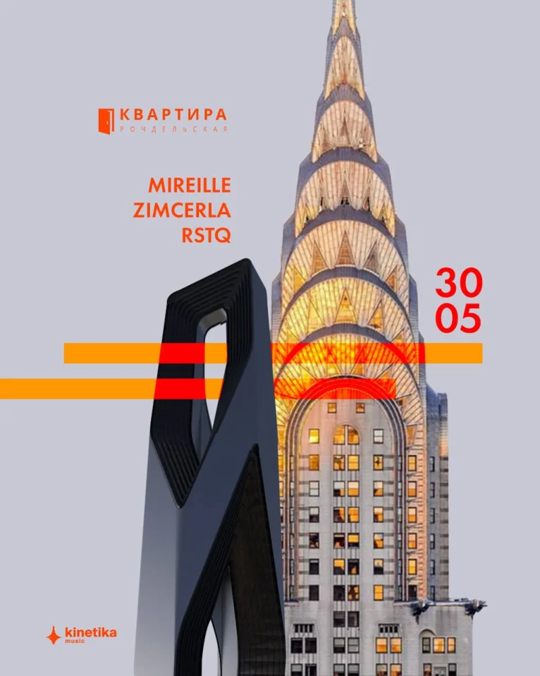 КВАРТИРА