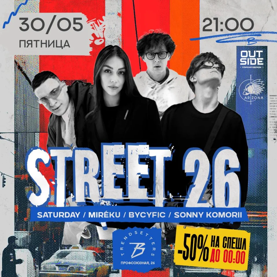 STREET 26