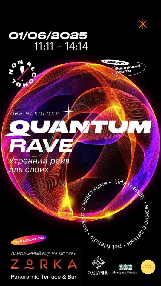 Quantum Rave
