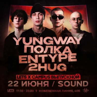 LAST CAMPUS FESTIVAL