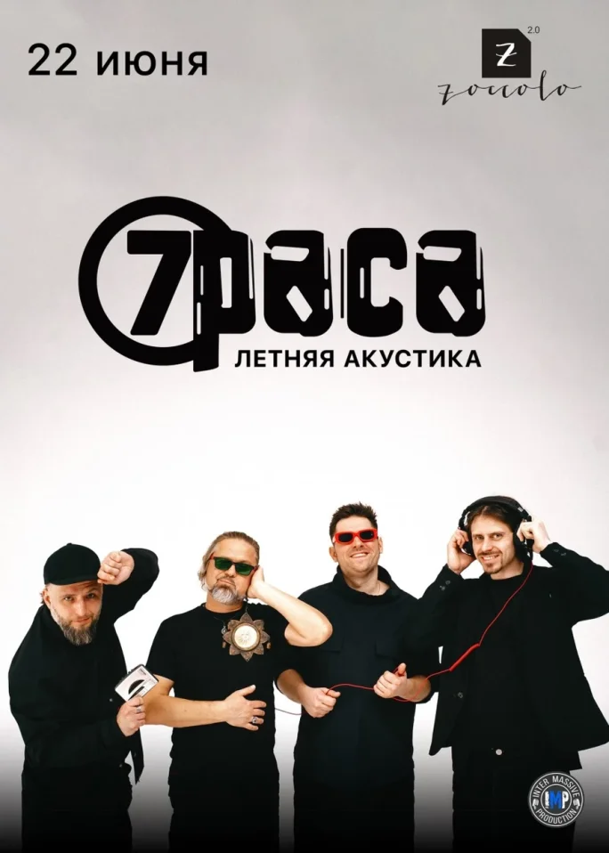7Раса