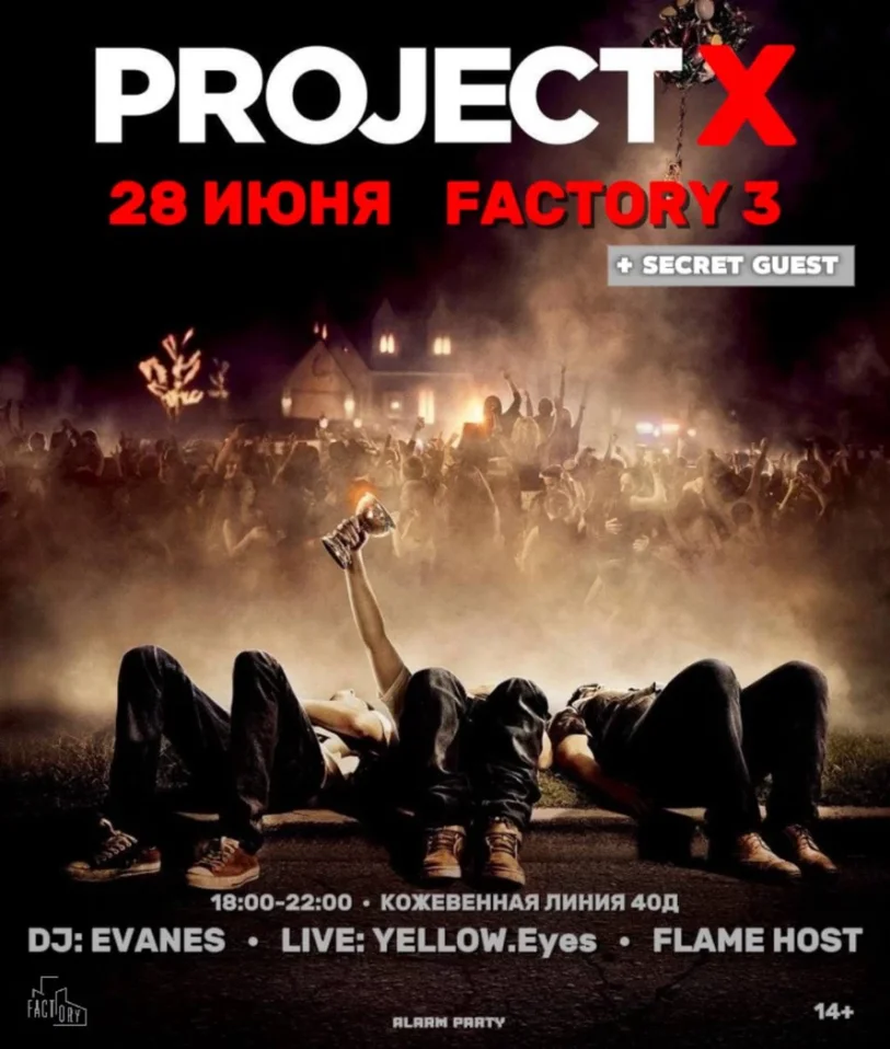 PROJECT X