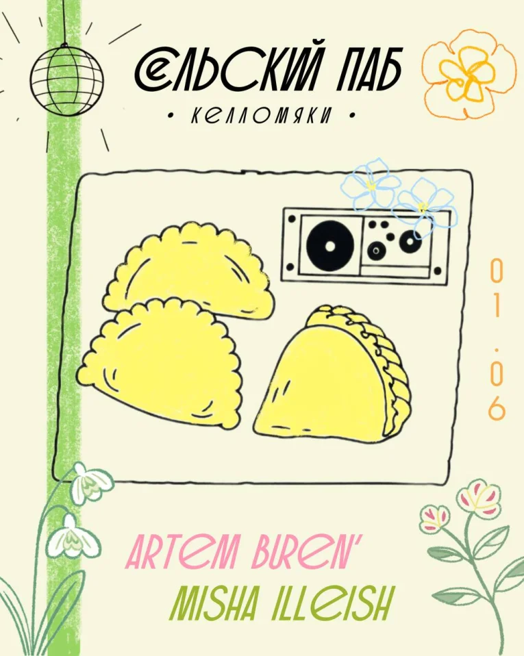 Misha Illeish + Artem Buren’ 