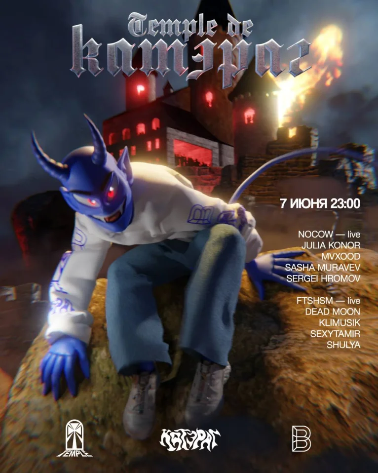 Temple de Катэраг