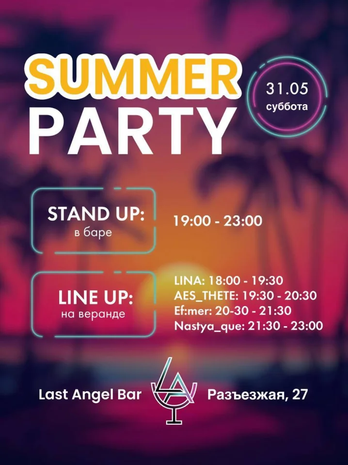 Summer Party