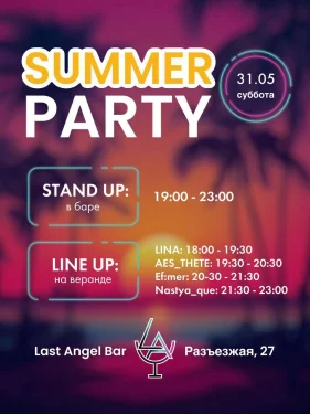 Summer Party