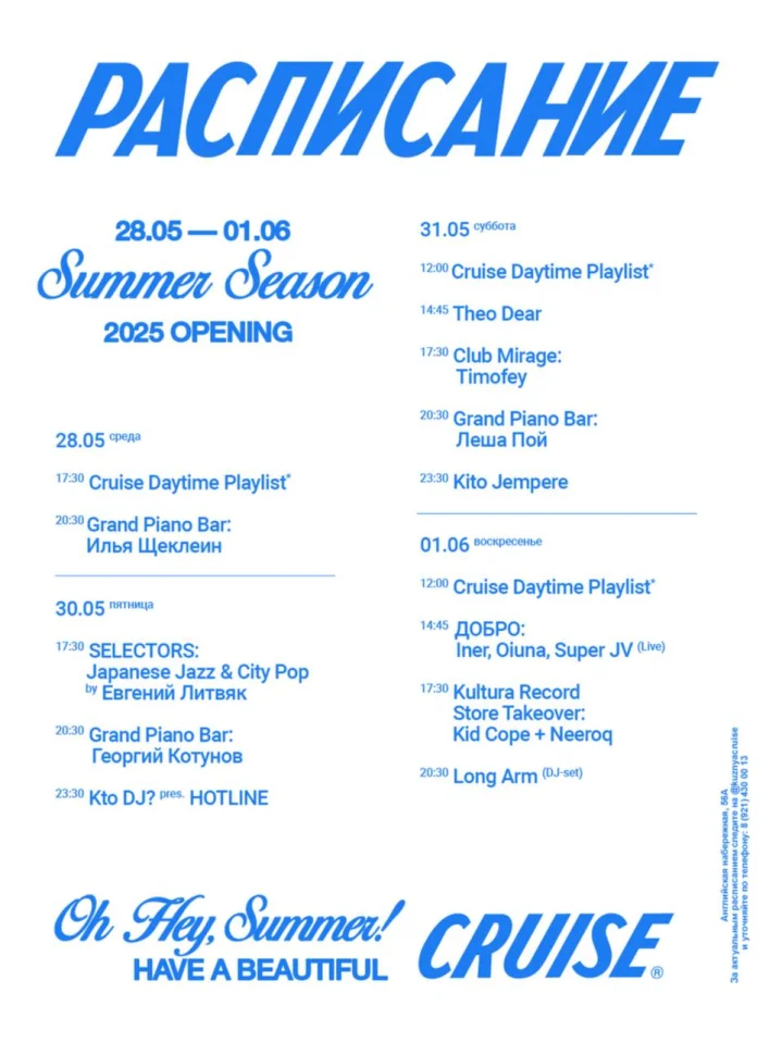 Kultura Record Store Takeover