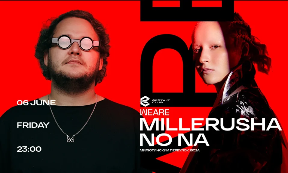 Millerusha & No Na — We Are x Gestalt Club Moscow