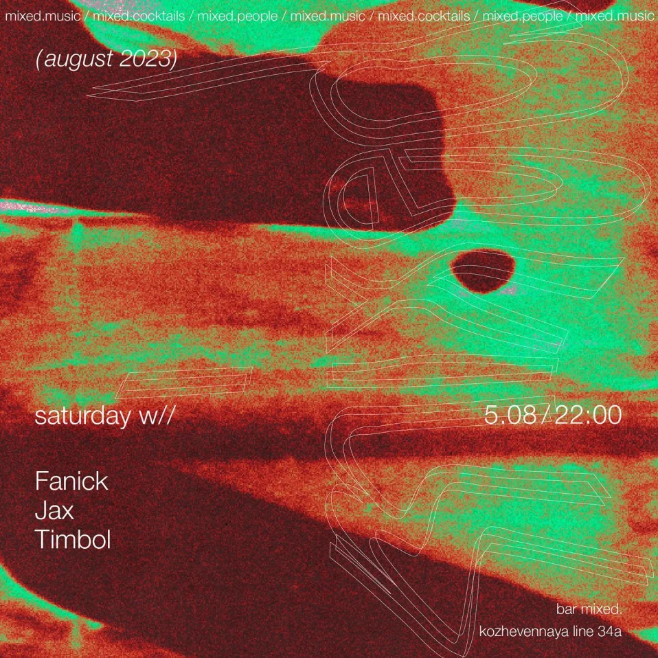 Суббота в Mixed