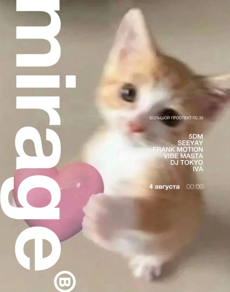 Пятница в Mirage bar