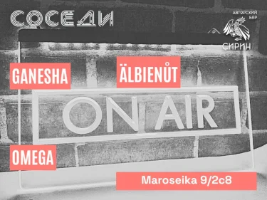 OnAir