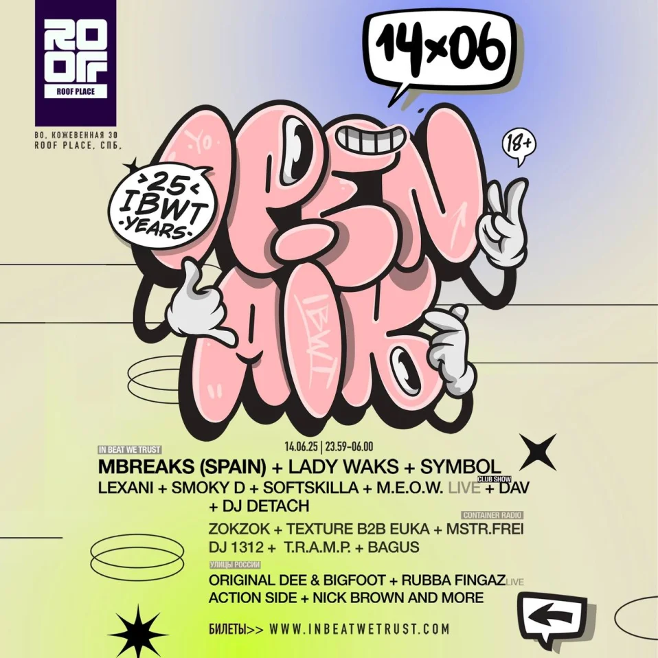 IN BEAT WE TRUST OPEN AIR