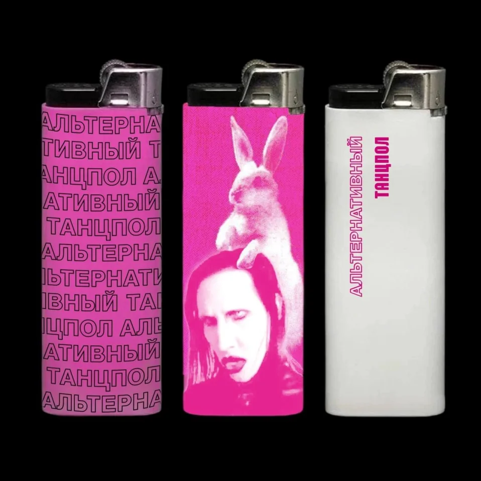 Дикое Диско Альтернативный Танцпол