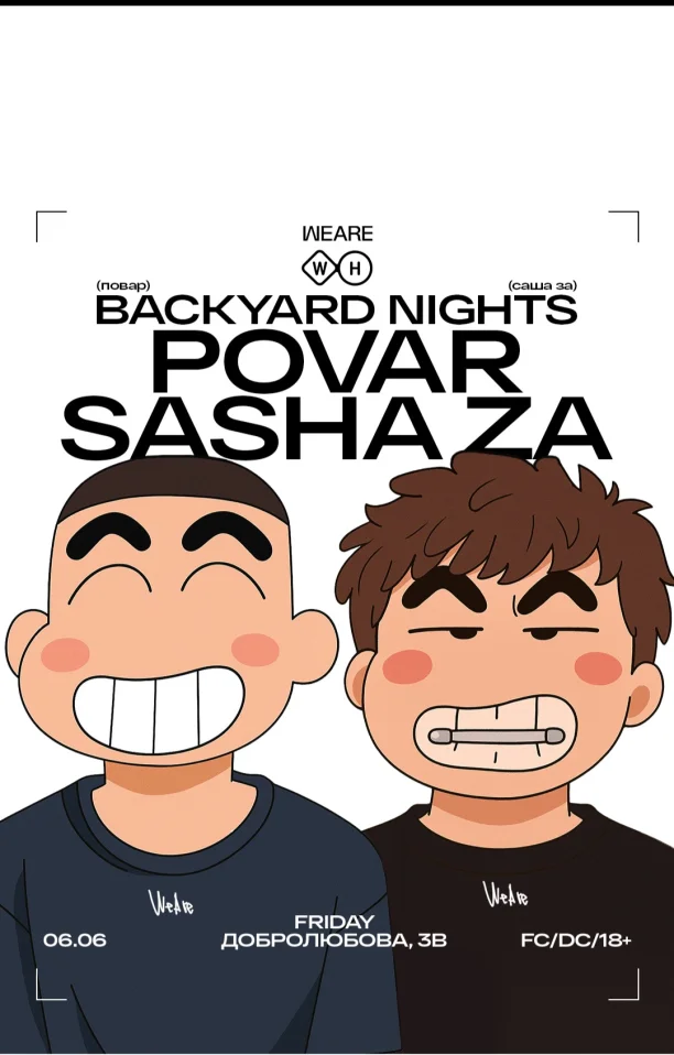 BACKYARD NIGHTS: WE ARE x WAREHOUSE