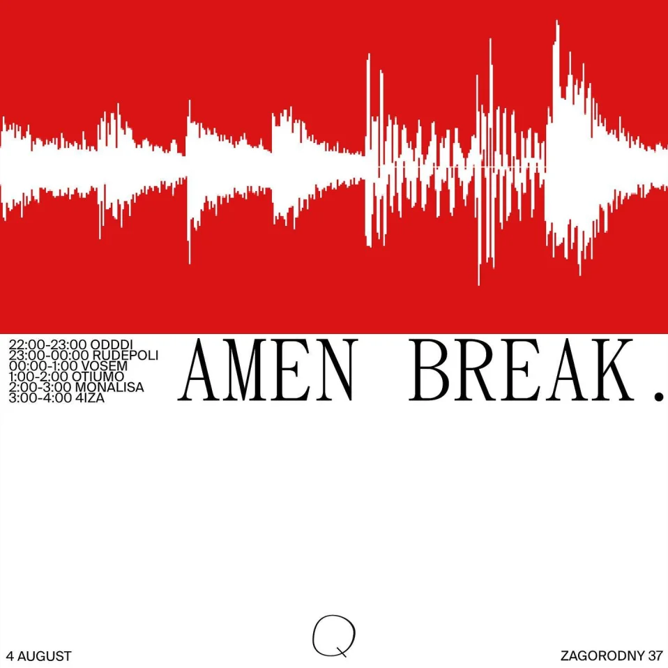 Amen Break