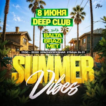 SUMMER VIBE