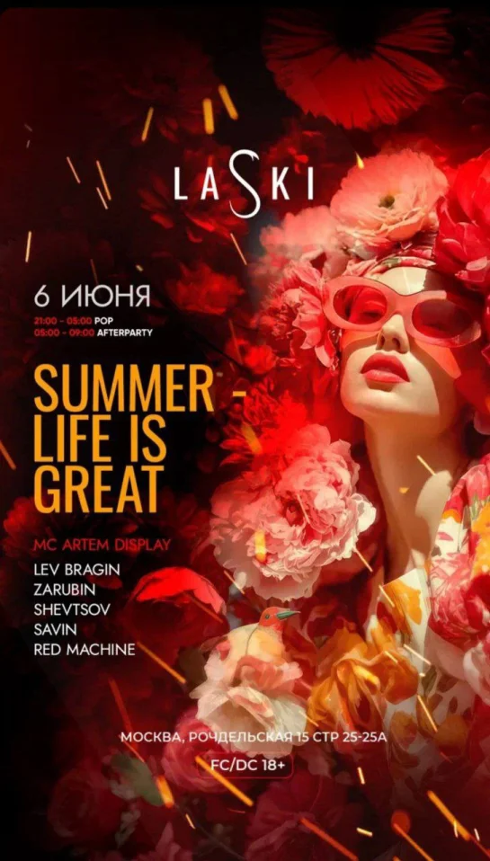 SUMMER LIFE IS GREAT     