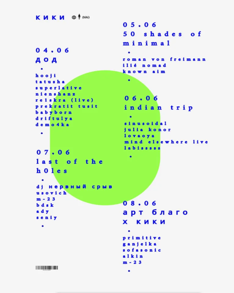 арт благо x kiki