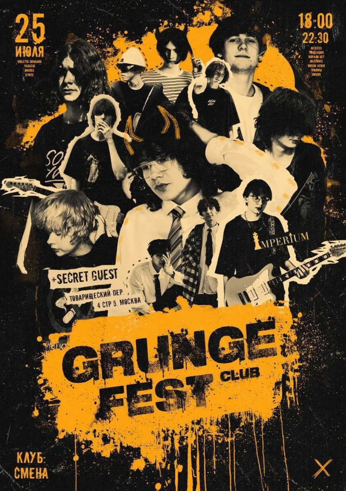 GRUNGE CLUB FEST