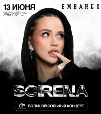 SCIRENA 