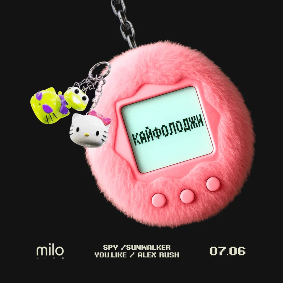 КАЙФОЛОДЖИ