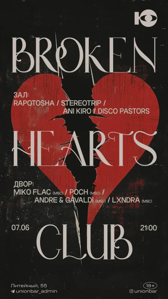  Broken Hearts Club