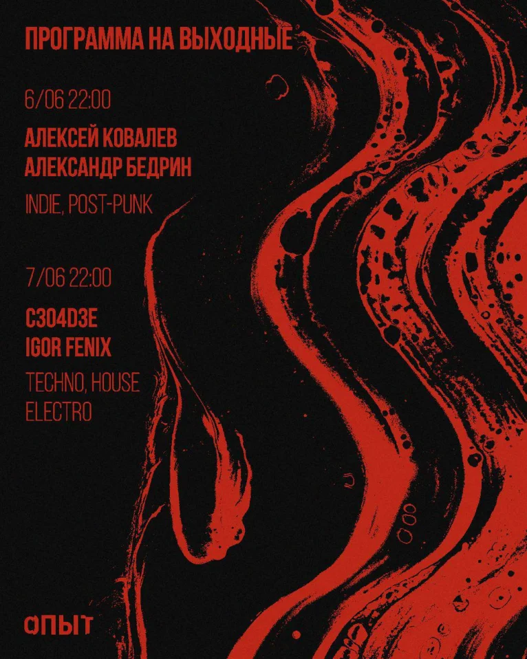 C304D3E & IGOR FENIX