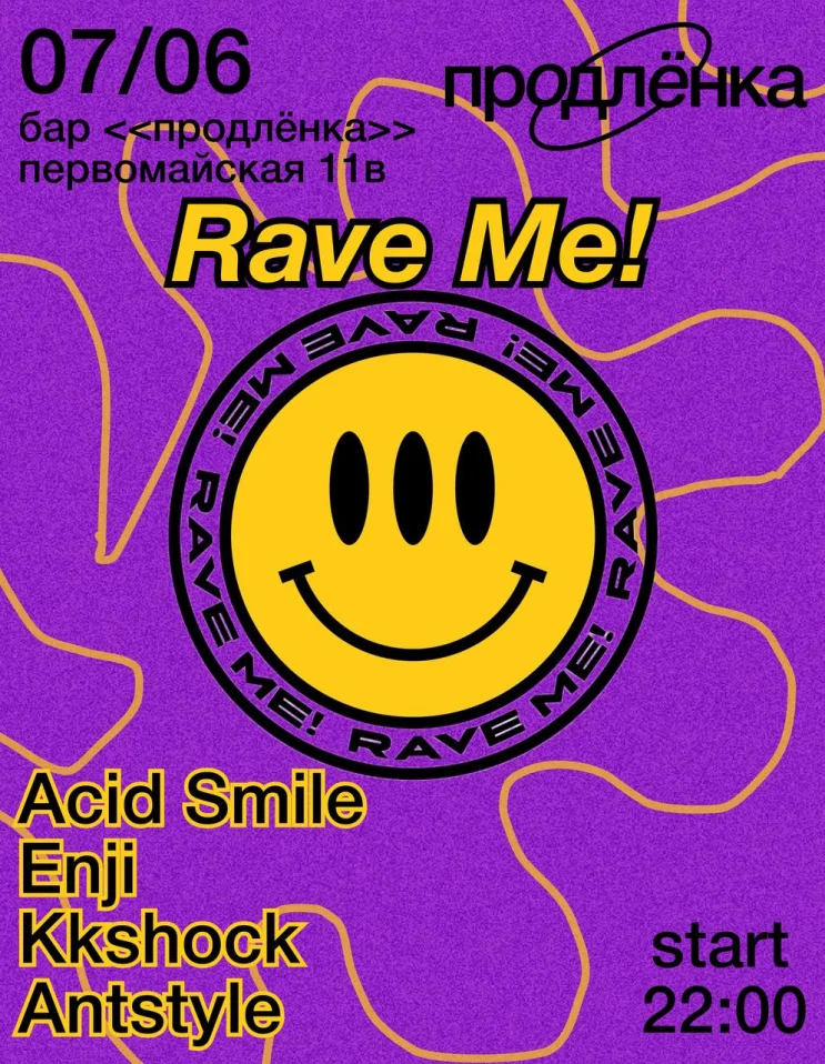 RAVE ME!