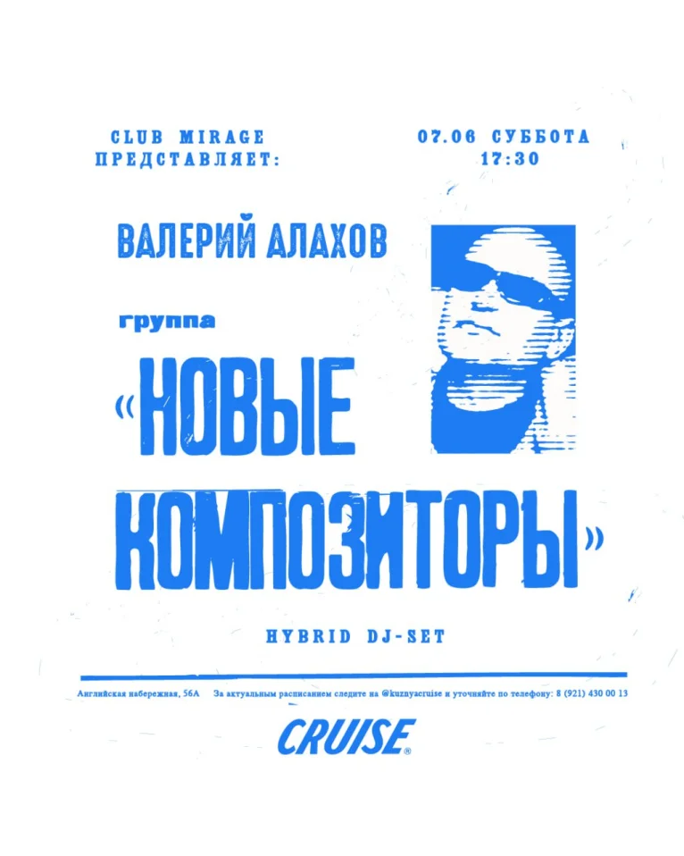 НОВЫЕ КОМПОЗИТОРЫ