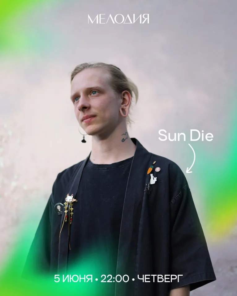 Sun Die