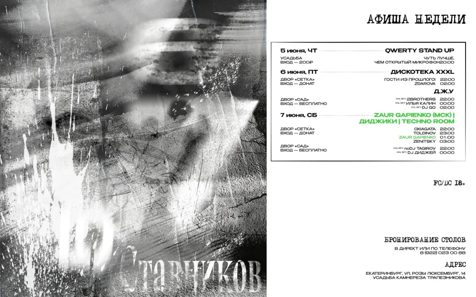 TECHNO ROOM & ДИДЖИКИ