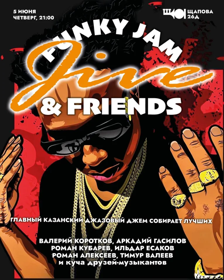 Funky Jam by Jive & Friends