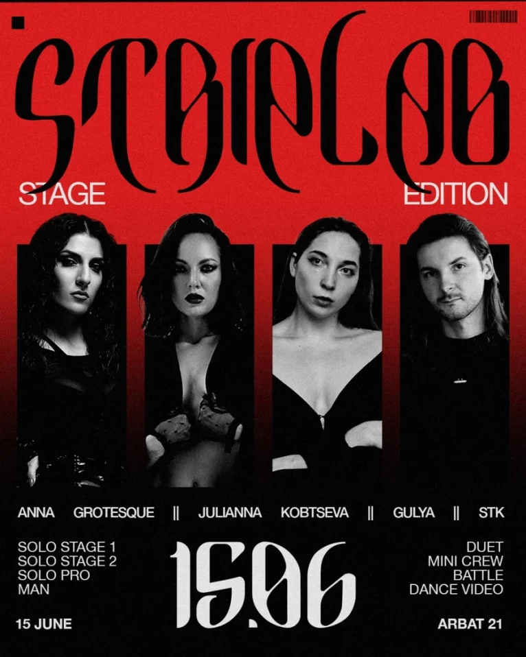 STRIPLAB Stage Edition