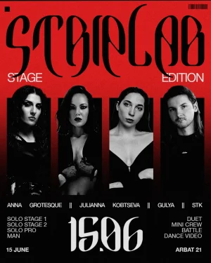 STRIPLAB Stage Edition