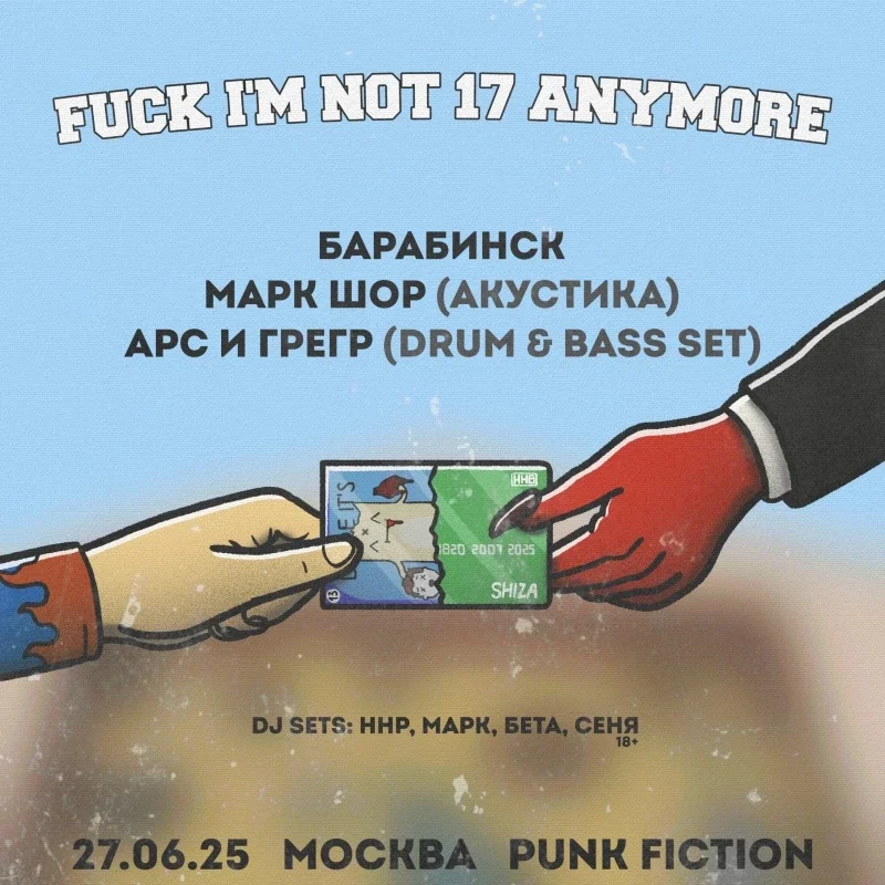 F*CK I'M NOT 17 ANYMORE