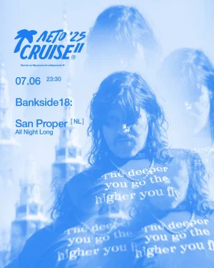 SAN PROPER