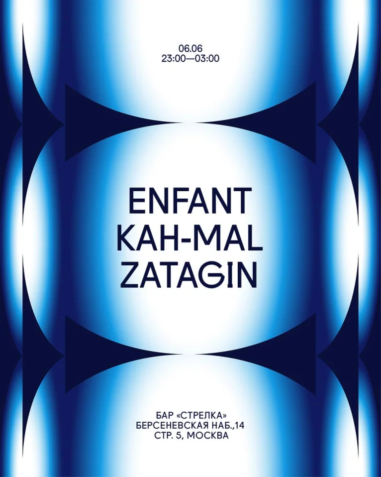 ENFANT & KAH-MAL & ZATAGIN