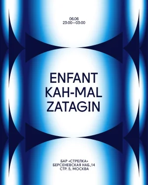 ENFANT & KAH-MAL & ZATAGIN