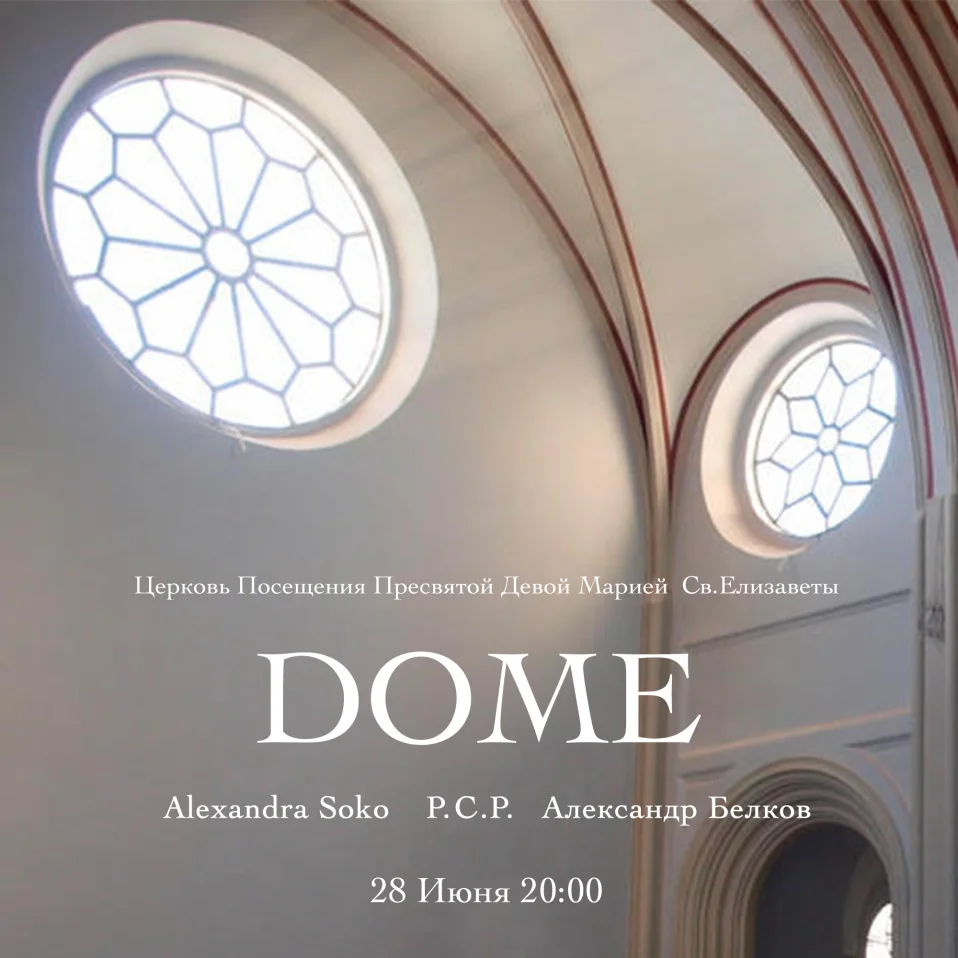 DOME 