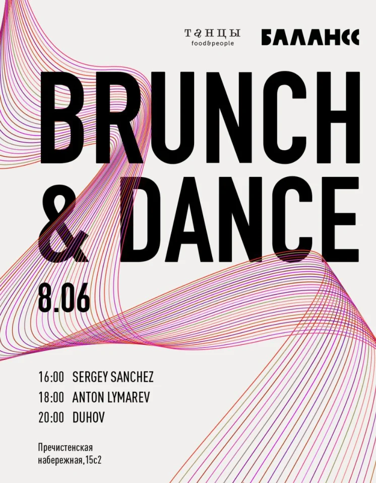 BRUNCH & DANCE