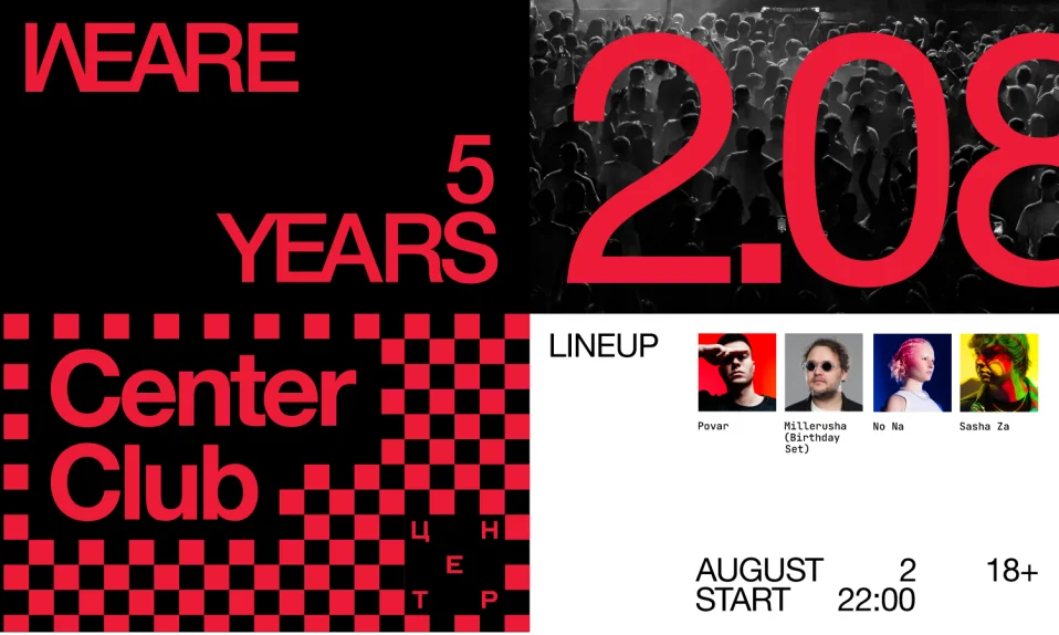 We Are 5 Years — Center Club