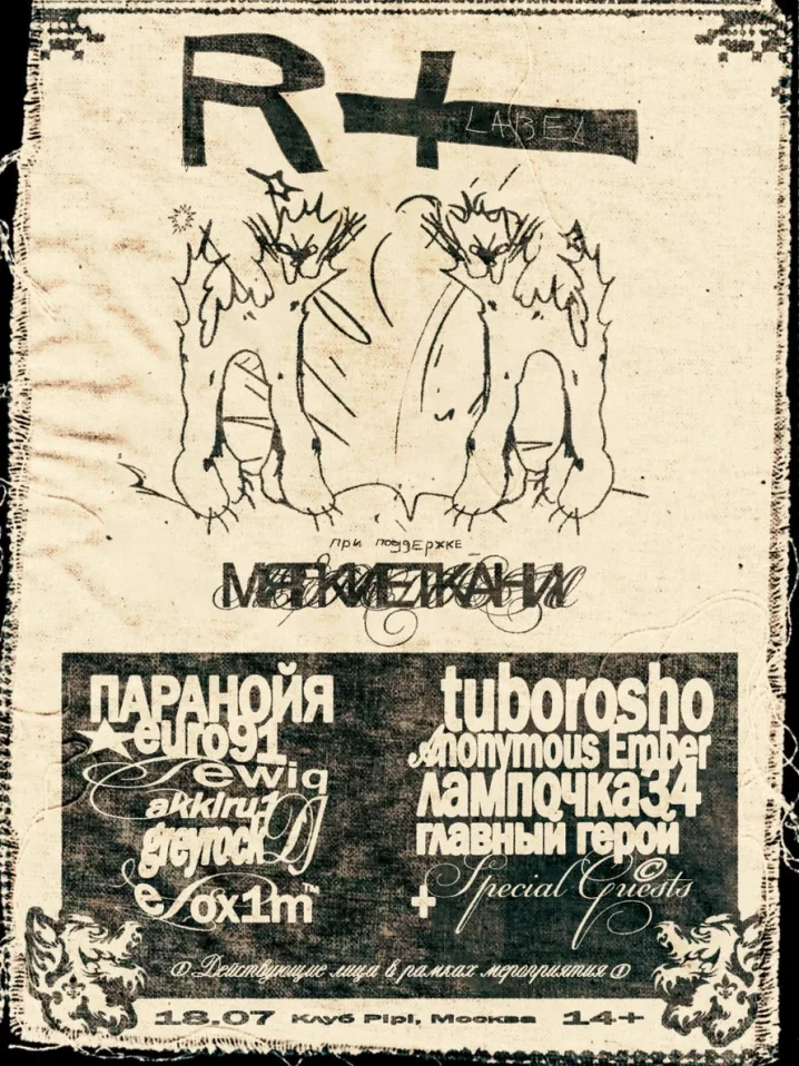 RPLUS FEST
