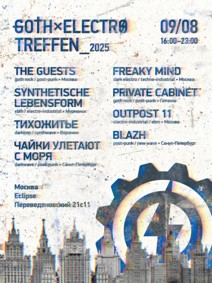 GOTH × ELECTRO Treffen