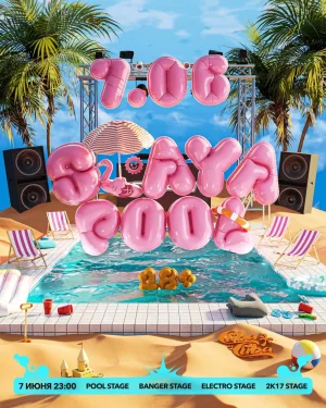 СТАЯ POOL