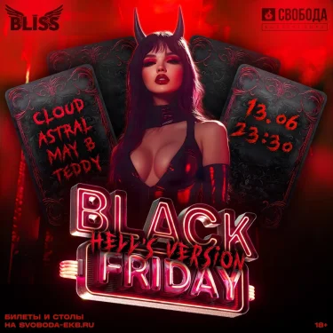 BLACK FRIDAY HELL'S VERSION