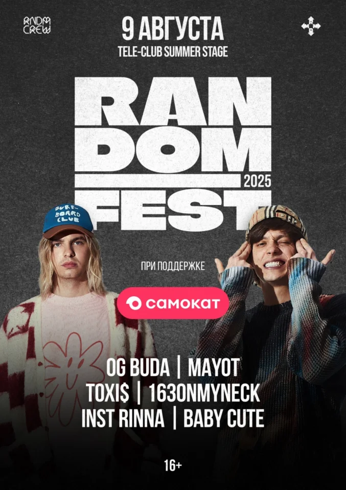 Random Fest