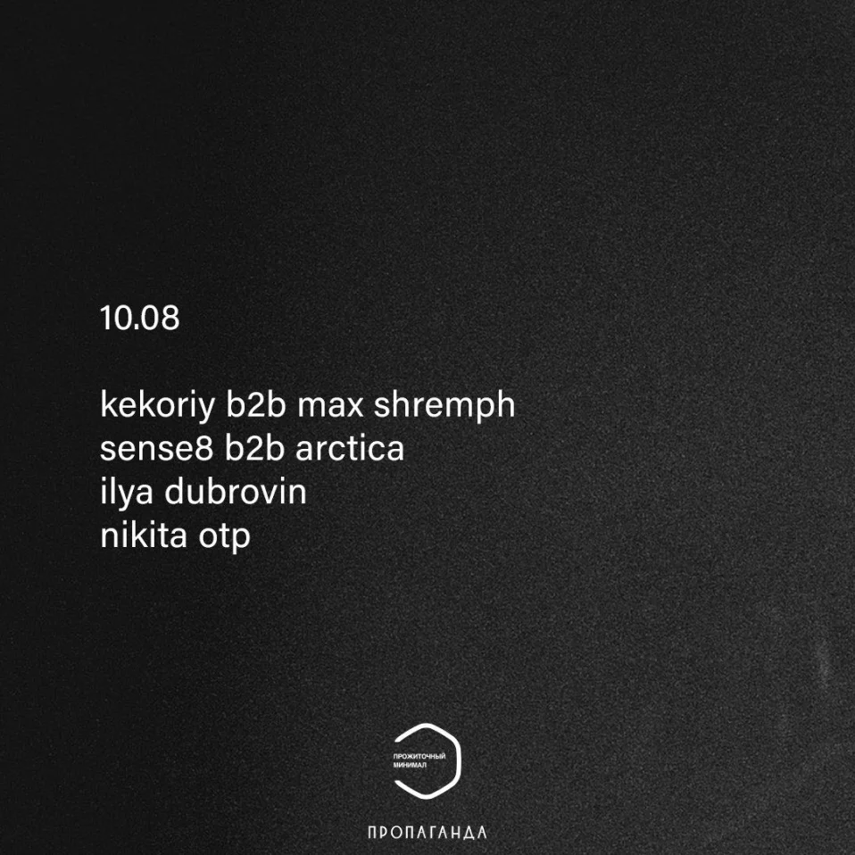 Прожиточный Минимал